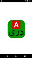 Dari Afghan English imagem de tela 2