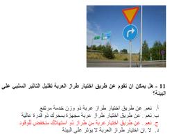 السويد فيرا  2017  في السويد screenshot 1