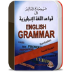 تعلم الانجليزية حتى الاتقان 2017