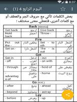 تعلم الانجليزية في أسبوع تصوير الشاشة 2