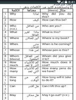 تعلم الانجليزية في أسبوع スクリーンショット 3