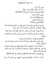 قواعد اللغة العربية Affiche