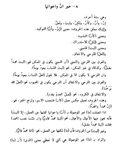 قواعد اللغة العربية For Android Apk Download