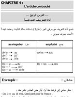 قواعد اللغة الفرنيسة بدون نت capture d'écran 1