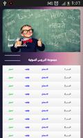 اسهل طريقة لتعلم الفرنسية โปสเตอร์