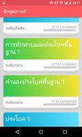 ฝึกพูดภาษาเกาหลี 截图 2