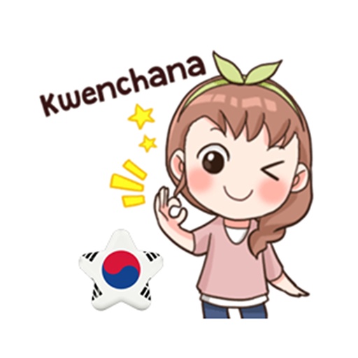 Научиться корейскому общению