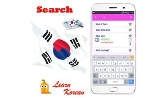 تعلم الكورية الاتصالات تصوير الشاشة 2