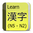 Learn Kanji N5 - N2 - JLPT Kanji Test icono