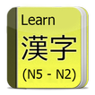 Learn Kanji N5 - N2 - JLPT Kanji Test