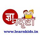 Padho India || Easy Leaning Kids School APK