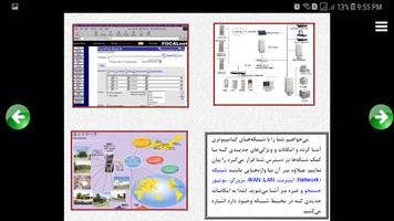 1 Schermata آموزش مهارت اول ICDL - مبانی ک