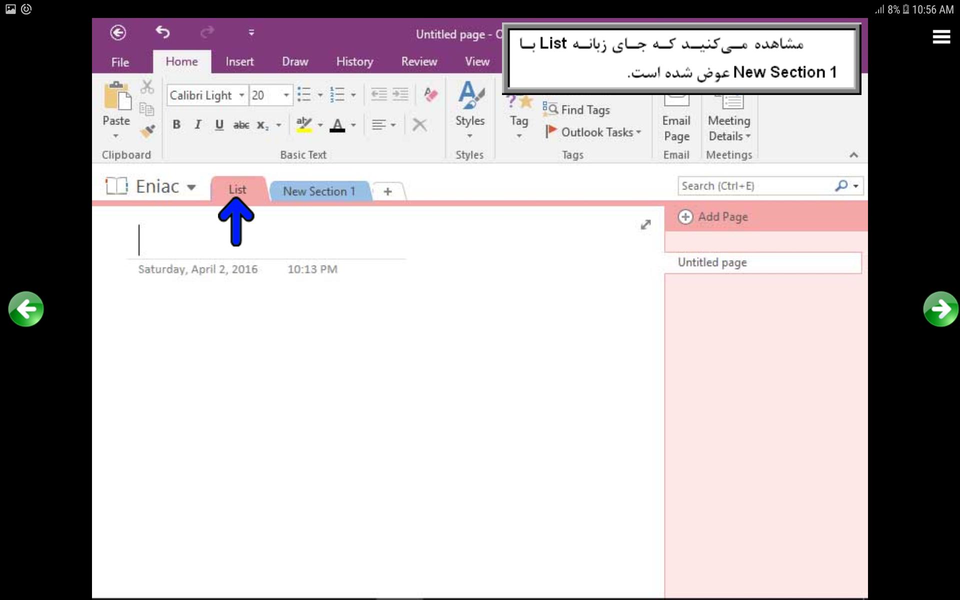 آموزش وان نوت 16 آموزش Onenote 16 For Android Apk Download