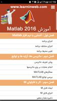 آموزش Matlab 2016 - فصل اول تا Plakat