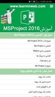 آموزش MS Project 2016 - رایگان Affiche