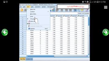 آموزش SPSS 24 - رایگان - فصل ی تصوير الشاشة 3