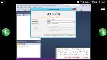 آموزش SQL Server 2016 - رایگان - فصل یک تا سه स्क्रीनशॉट 3