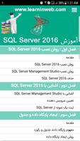 آموزش SQL Server 2016 - رایگان - فصل یک تا سه पोस्टर