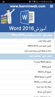 آموزش Word 2016 poster