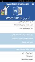 آموزش Word 2016 screenshot 1