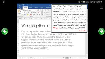 آموزش Word 2016 screenshot 2