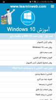 آموزش Windows 10 Affiche