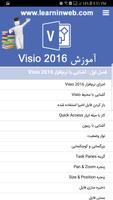 آموزش Visio 2016 - رایگان - فص poster