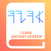 Basic Ancient Hebrew