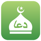 Dua - Supplications islamiques icône