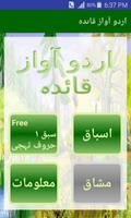 Urdu Awaz Qaida 포스터