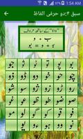 Urdu Awaz Qaida 截圖 3