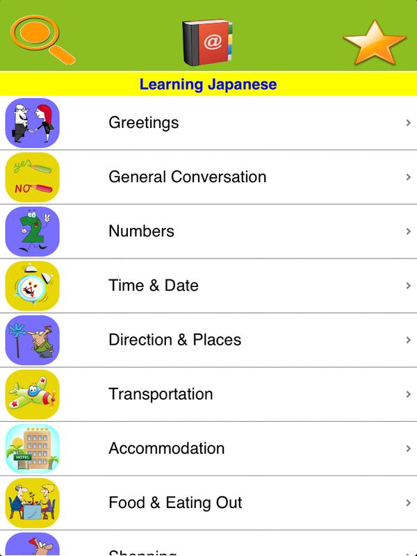Speak Japanese APK Download - Free Education APP for ...