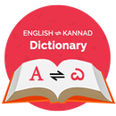 Kannada English Dictionary APK