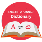 Kannada English Dictionary Zeichen