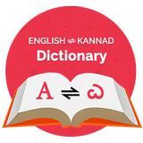 Kannada English Dictionary icône