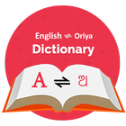 English Oriya Dictionary ikona