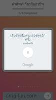 ฝึกพูดภาษาญี่ปุ่น ảnh chụp màn hình 3