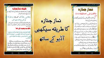 Learn Namaz-E-Janaza with audio screenshot 1