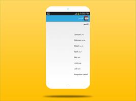 تعلم اللغة الهولندية screenshot 2