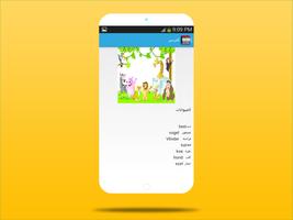 تعلم اللغة الهولندية screenshot 3