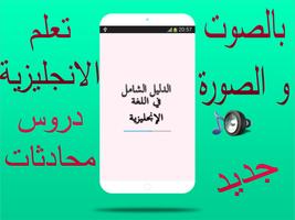 learn english for free โปสเตอร์