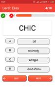 English To Telugu Dictionary capture d'écran 3