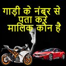 RTO Vehicle Info - Free VAHAN Registration Details aplikacja