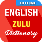 English To Zulu Dictionary আইকন