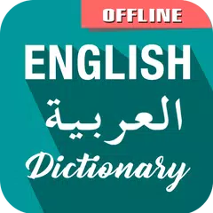 Скачать English To Arabic Dictionary APK