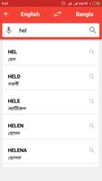 English To Bangla Dictionary постер