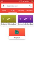 English To Chinese Dictionary تصوير الشاشة 2
