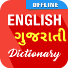 English To Gujarati Dictionary icône
