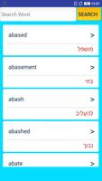 English To Hebrew Dictionary الملصق