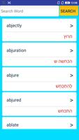English To Hebrew Dictionary capture d'écran 2